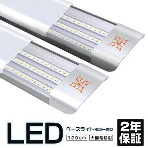_}\ő2000~OFF^u2{v2Nۏ 7800lm ledx[XCg ̌^ 120cm 邳20%UP t ledu F PSE PLی Ǝ6Gۏؑ