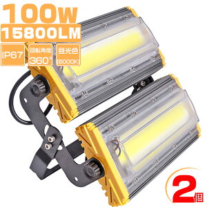 [9/30܂6OFFN[|] led 100w 1600W 15800LM 3mR[ht 360xƎ F PSE PLی EMCΉ hhou2v 2Nۏ ƊEƎS΍