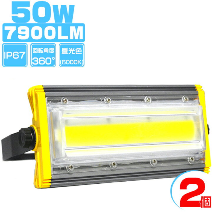 安心と信頼 新型KTシリーズ LED投光器 50w led作業灯 10750lm 2倍明るさ保証 業界独自安全第一対策 3mコード アース付きプラグ PSE PL 昼光色 1年保証 6個YHW-I discoversvg.com 安心と信頼 新型KTシリーズ LED投光器 50w led作業灯 10750lm 2倍明るさ保証 業界独自安全第一対策 3mコード アース付きプラグ PSE PL 昼光色 1年保証 6個YHW-I discoversvg.com