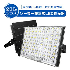 200W led������ ��Ɠ� led���C�g �[�d�� ���� 13H���ԓ_�� ���̓}�O�l�b�g�t 15800LM 1�� �\�[���[/USB�[�d 5�������[�h IP65 �h�� �R���p�N�g ���� �A�E�g�h�A�p �L�����v �h�� 360°��] ��e�� �X