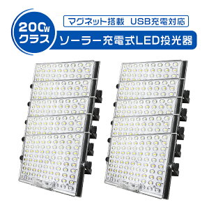 200W led������ ��Ɠ� led���C�g �[�d�� ���� 13H���ԓ_�� ���̓}�O�l�b�g�t 15800LM 10�� �\�[���[/USB�[�d 5�������[�h IP65 �h�� �R���p�N�g ���� �A�E�g�h�A�p �L�����v �h�� 360°��] ��e�� �X