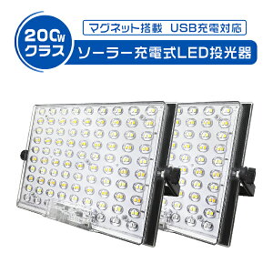 200W led������ ��Ɠ� led���C�g �[�d�� ���� 13H���ԓ_�� ���̓}�O�l�b�g�t 15800LM 2�� �\�[���[/USB�[�d 5�������[�h IP65 �h�� �R���p�N�g ���� �A�E�g�h�A�p �L�����v �h�� 360°��] ��e�� �X