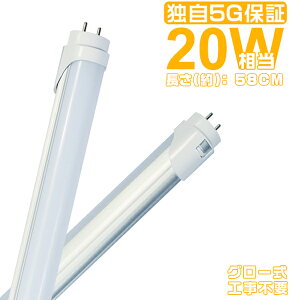 10{Zbg ledu 20W`  58cm 84^ u^v G13 T8 Lp300x^Cv薾邢 Ǝ5Gۏ 2{邳ۏ O[Hsv PLی dF/F/F  1800LM 2Nۏ