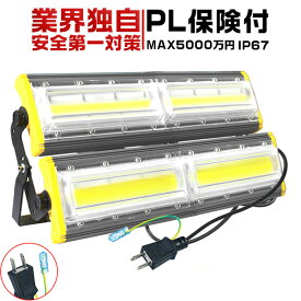 led 投光器 防水 200W 超薄型 駐車場灯 3200w相当 31600LM 3mコード付 360度照射 昼光色 PSE PL保険 EMC対応 IP67「1個売り」送料無料 2年保証 業界独自安全第一対策