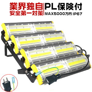 led投光器 400W 6400w相当 63200LM 超薄型「1個売り」業界独自安全第一対策 EMC対応 軽量 360度照射 led作業灯 駐車場灯 サーチライト 昼光色 IP67 3mコード PSE PL保険 送料無料 1年保証