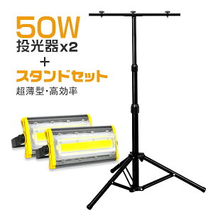 _}\500~OFF^Zbg  led OrX^ht O h 50W 800W 8000lm  EMCΉ 360°]px O Ɠ [NCg F 6000K PSE R[h3m ƊEƎS
