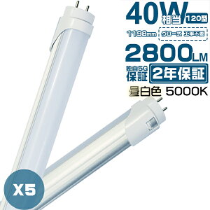 [SS300~OFFN[|]ledu 40W`  Fi5000kju5{v1198mm 120cm u^v G13 T8 Lp300x^Cv薾邢 Ǝ5Gۏ 2{邳ۏ O[Hsv PLی  2