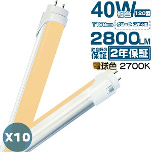 [SS500~OFFN[|]ledu 40W`  dFi2700kju10{Zbgv1198mm 120cm u^v G13 T8 Lp300x^Cv薾邢 Ǝ5Gۏ 2{邳ۏ O[Hsv PLی 