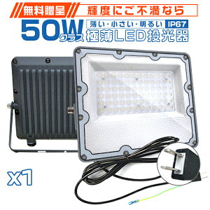 ɔLED 50W 1 RpNg 160°LpƎ 180°px 10400lm 85V`265V rCٕt hJ F(6000K) IP67 Px ȃGl O h [NCg LEDƓ PSE PLی 2Nۏ