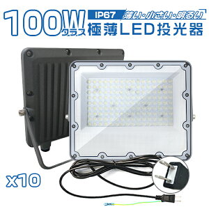 [SS2,000~OFFN[|]ɔLED 100W 10Zbg RpNg 160°LpƎ 180°px 19600lm 85V`265V rCٕt hJ F(6000K) IP67 Px ȃGl O h [NCg LED