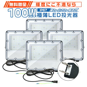 [SS1,000~OFFN[|]ɔLED 100W 4Zbg RpNg 160°LpƎ 180°px 19600lm 85V`265V rCٕt hJ F(6000K) IP67 Px ȃGl O h [NCg LED