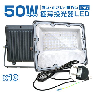 ɔLED 50W 10 RpNg 160°LpƎ 180°px 10400lm 85V`265V rCٕt hJ F(6000K) IP67 Px ȃGl O h [NCg LEDƓ PSE PLی 2Nۏ
