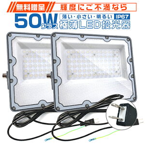 ɔLED 50W 2 RpNg 160°LpƎ 180°px 10400lm 85V`265V rCٕt hJ F(6000K) IP67 Px ȃGl O h [NCg LEDƓ PSE PLی 2Nۏ