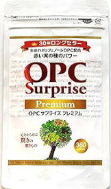 新登場　360粒入りパック　ポリフェノール サプリ サプリメント OPCサプライズプレミアム （360粒入り/1パック）