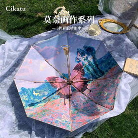 折りたたみ傘 晴雨兼 レディース 軽量 ポータブル 油絵 日焼け防止 紫外線対策 日傘 レディース 折畳 カラー チック 日傘 バタフライ 蝶 三つ折り