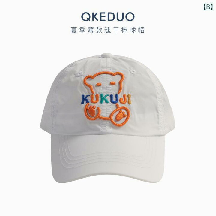 楽天市場】カジュアル 夏 キッズ ベースボール キャップ 春秋 日除け 