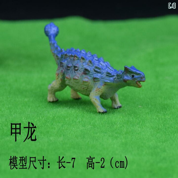 楽天市場】恐竜 フィギュア 模型 人形 キッズ おもちゃ 玩具 ホビー 