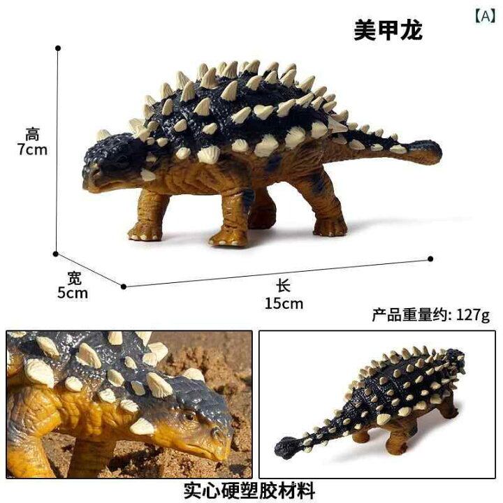 楽天市場】恐竜 フィギュア 模型 人形 おもちゃ ホビー ジュラシック 