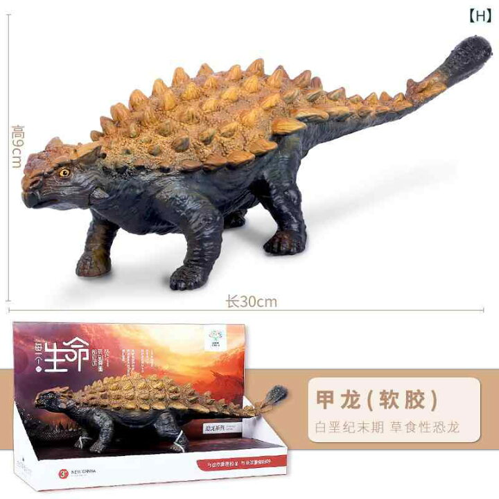 楽天市場】恐竜 フィギュア 模型 人形 おもちゃ ホビー ジュラシック 