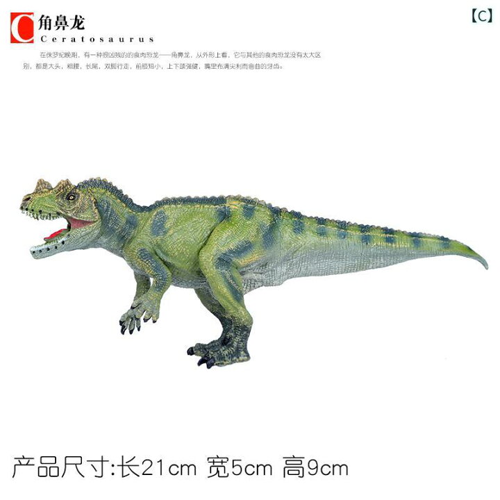 楽天市場】恐竜 フィギュア 模型 人形 おもちゃ ホビー ジュラシック 