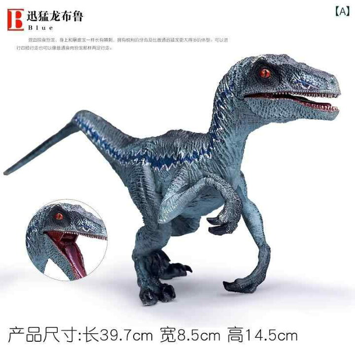 楽天市場】恐竜 フィギュア 模型 人形 おもちゃ ホビー ジュラシック 