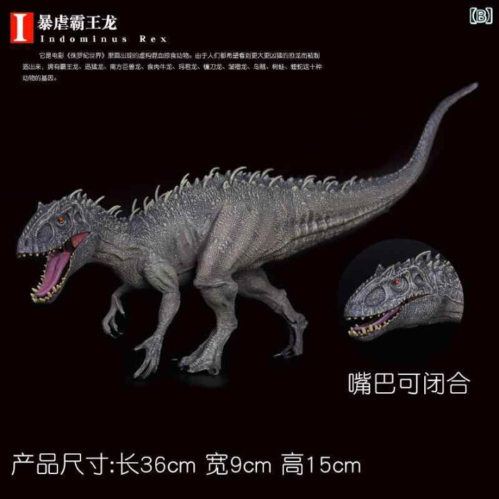 楽天市場】恐竜 フィギュア 模型 人形 おもちゃ ホビー ジュラシック 