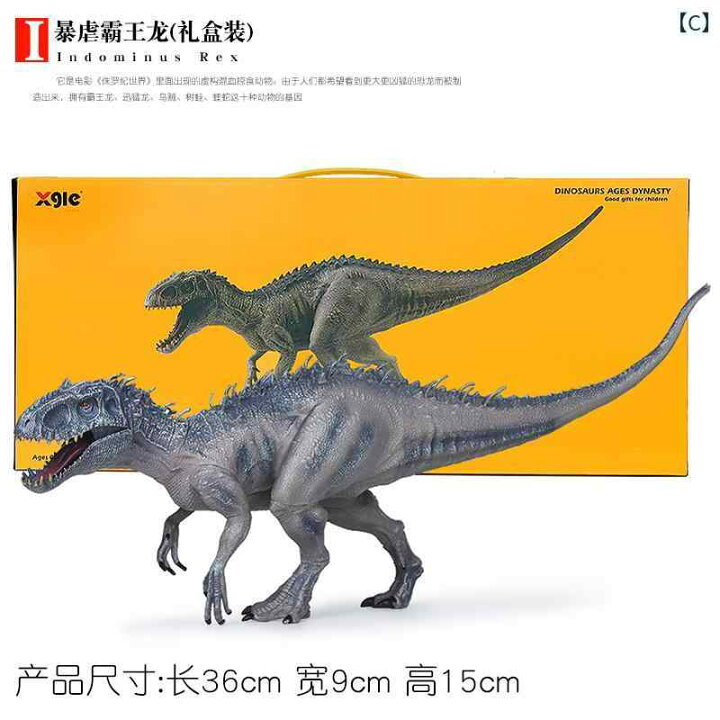 楽天市場】恐竜 フィギュア 模型 人形 おもちゃ ホビー ジュラシック 