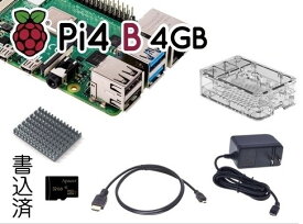 Raspberry Pi 4 Model B(RAM 4GB)/ラズベリーパイ4B/技適マーク付き/OS書込済32GBMicroSDカード/ ON/OFFスイッチ付き電源アダプター/HDMIケーブル/ラズパイ専用Piケース透明/冷却ファン/大型ヒートシンク熱伝テープ/ 日本語取扱説明書