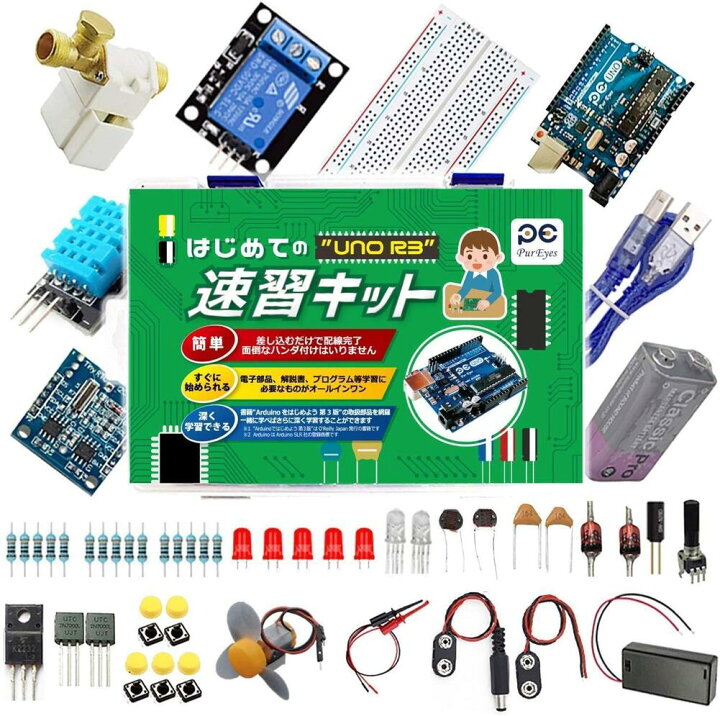 楽天市場】アルドゥイノ Arduino をはじめよう第3版対応 電子工作 