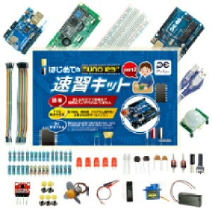 Arduino �ł͂��߂�d�q�H��Ή� �v���O���~���O �X�^�[�^�[�L�b�g �m��ߋ� STEM���� STEAM���� �}�C�R�� ���{�b�g �A���f�B�[�m �A���f���C�[�m ��ʒ�����