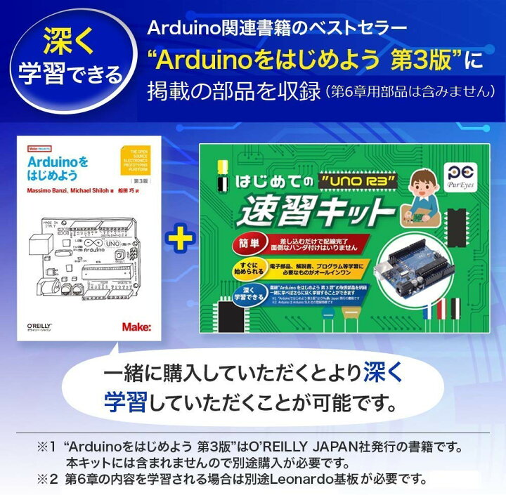 楽天市場】アルドゥイノ Arduino をはじめよう第3版対応 電子工作 