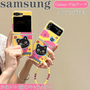 galaxyzflip6flip55g�P�[�X�X�g���b�vsamsunggalaxyflip4�P�[�Xflip3�P�[�X�T���X���M�����N�V�[Z�t���b�v4/Z�t���b�v3�X�g���b�v�z�[���܂��݌g�уJ�o�[�P�[�X�I���W�i���I�V�����X�}�z�P�[�X�V��
