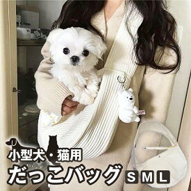 ドッグスリングキャリーバッグ抱っこひも抱っこ紐猫ペットスリングスリング犬