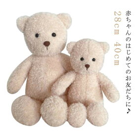 ぬいぐるみふわふわファーストトイ赤ちゃんベビーキッズベビーおもちゃクマくまクマ26cmソフトトイおもちゃ贈り物出産祝い誕生日プレゼントギフト女の子男の子送料無料
