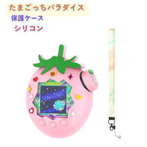 �J�o�[������ꂽ�܂������t���J�o�[Tamagochi�ی�P�[�XParadise�������C�`�S�P�[�X�X�g���b�v�t���V���R���f�ޕی�J�o�[�ϏՌ��g�уQ�[���@���܂������p���_�C�X�t�^����\�t�g�P�[�X��