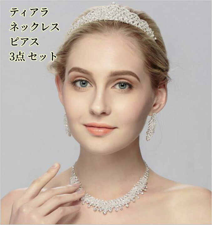 楽天市場】ティアラ ネックレス ピアス 3点セット 華奢 ヘア 