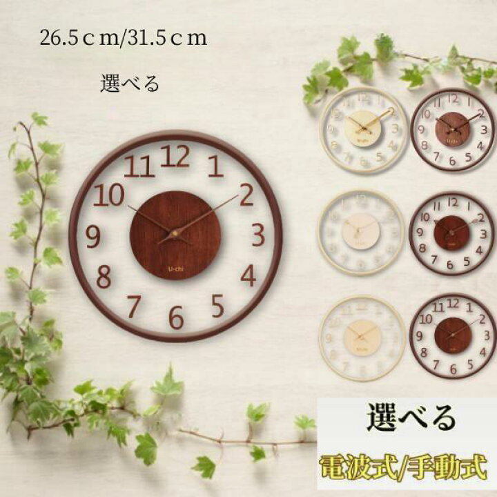 楽天市場】【選べる 電波時計 クオーツ時計】掛け時計 壁掛け時計 北欧  