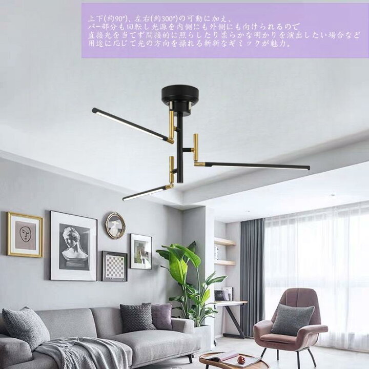 楽天市場】シーリングライト 照明 シャンデリア アーム回転可能 