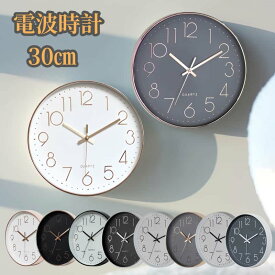 【100円クーポンあり】【新色登場】電波時計 掛け時計 壁掛け時計 北欧 おしゃれ 音がしない 静音 ウォールクロック 大数字 乾電池 インテリア 客間 子供 部屋装飾 非電波 プレゼント ブラック ゴールド 静か 静音 見やすい オシャレ 2015
