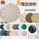 【最大1000円クーポンあり】【2年保証】【楽天1位】電波時計 静音 おしゃれ 掛け時計 電波 壁掛け時計 軽量 北欧 壁掛…