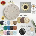 【最大500円クーポンあり】【楽天1位】電波時計 静音 おしゃれ 掛け時計 ステップ秒針 連続秒針 電波 壁掛け時計 軽量…