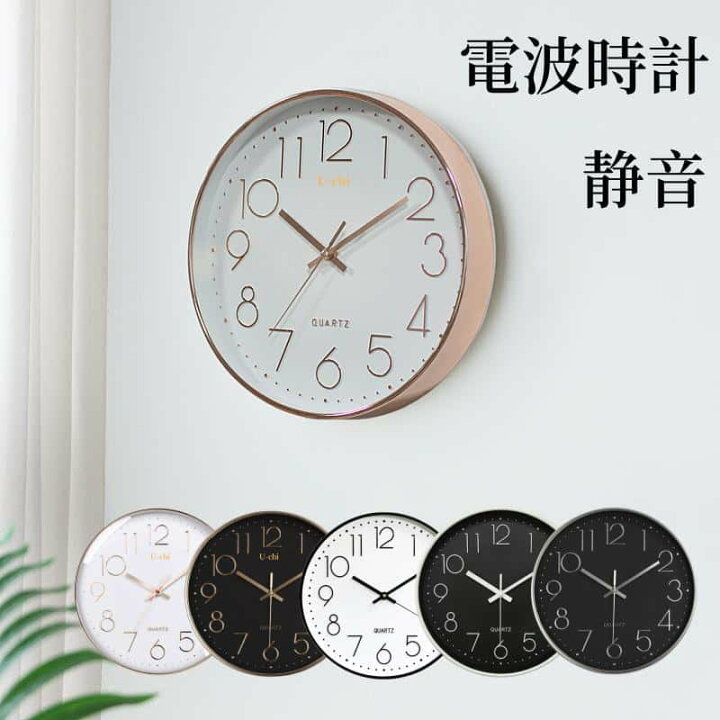 楽天市場】【選べる 電波時計 クオーツ時計】掛け時計 壁掛け時計 北欧  