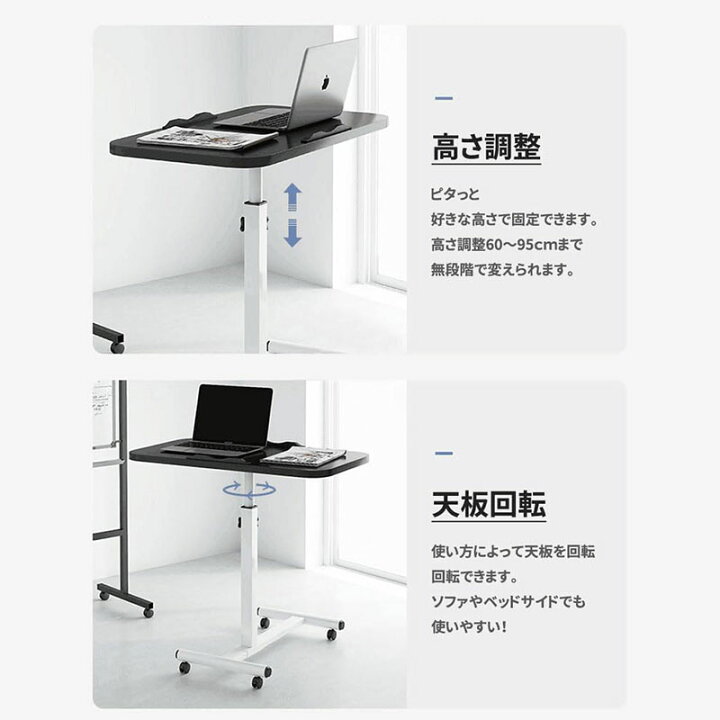 楽天市場】bimiti サイドテーブル 昇降式 パソコンデスク キャスター 