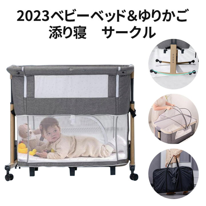 楽天市場】bimiti ベビーベッド ミニ 添い寝 折りたたみ ベビー  