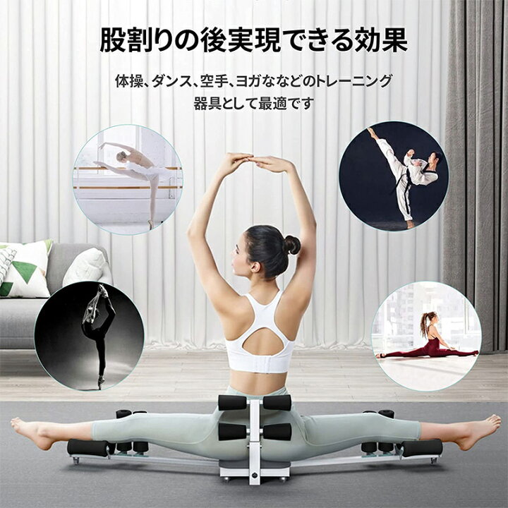 楽天市場】【5の日p5+マラソン1000円クーポンあり】BIMITI 開脚 