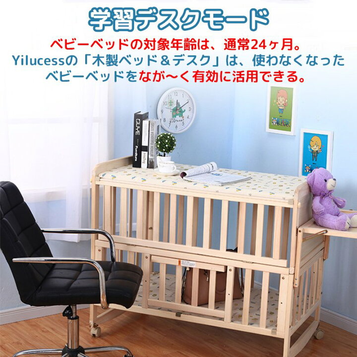 楽天市場】ベビーベッド おすすめ 木製 すのこ 新生児 7点セット付き  