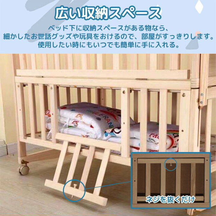 楽天市場】ベビーベッド おすすめ 木製 すのこ 新生児 7点セット付き  
