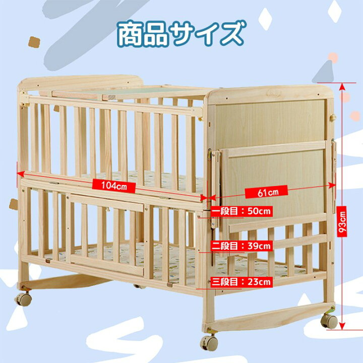 楽天市場】ベビーベッド おすすめ 木製 すのこ 新生児 7点セット付き  
