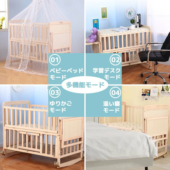 楽天市場】ベビーベッド おすすめ 木製 すのこ 新生児 7点セット付き  