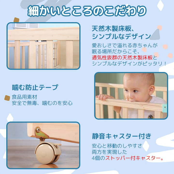 楽天市場】ベビーベッド おすすめ 木製 すのこ 新生児 7点セット付き  